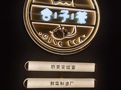 -舍予茶(桂林路店)