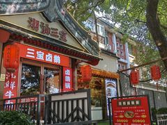 -潮汕三宝鲜牛肉火锅