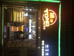糖糖创意甜品(惠福东路店)-糖糖屋•糖水•雪花冰店(时尚天河店)