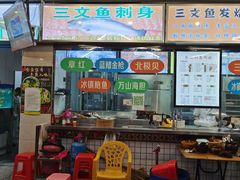 -新享乐海鲜(翠华路店)
