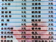 -张记炸串肠粉