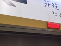 -呼家楼(地铁站)