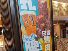 -五洲皇冠巴西烤肉餐厅