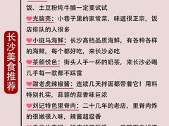 -长沙火车站(地铁站)