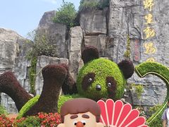 -西安秦岭野生动物园