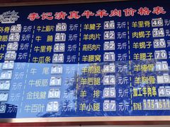 -清真·鸦儿李记·涮肉(武圣路店)