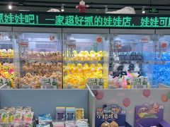 -幻物社(万象天地店)