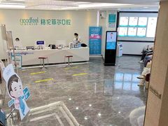 -深圳富茂格伦菲尔口腔门诊部(龙华清湖总院)