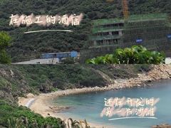 -东澳岛