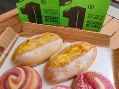 -烫面包·面包烘焙(绿地缤纷城店)