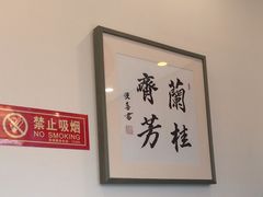 -晋阳春·山西菜·北京烤鸭(交大店)