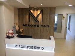 -MIAOLAB·韩国淼美颜皮肤管理