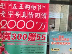 -大壶春生煎(四川中路店)