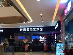 -天津梵高星空艺术馆(天河城旗舰店)