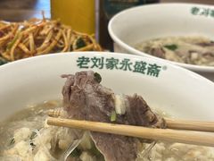 -老刘家永盛斋·传统泡馍(东关南街店)