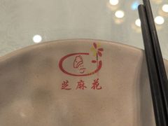 -芝麻花餐厅(祁家豁子店)