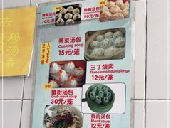 -法华汤包馆(法华镇路店)