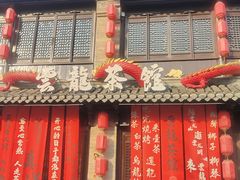 -回龙窝历史文化街区