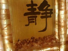 -宜悠·汗蒸·SPA蓓霓芬(罗湖怡景总店)