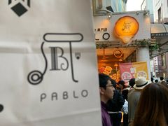 -烧きたてチーズタルト专门店·PABLO(心斋桥本店)
