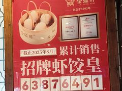 -金鼎轩(方庄店)