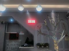 android_upload_pic-糖糖屋•糖水•雪花冰店(时尚天河店)