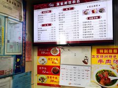 -蒋家桥饺面店(广陵路店)