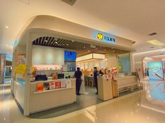 门面-元气寿司(金光华店)