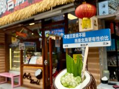 -椰吉满•鲜椰饮品(侨港黑金冠好店)