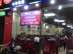 门面-川湘園(西华路店)