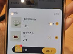 -满记甜品(正方京城店)