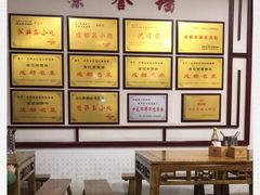 -白家高记肥肠粉(总店)