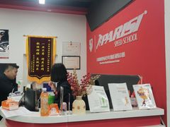 -育健帕里西青少年体能训练中心(朝阳门店)