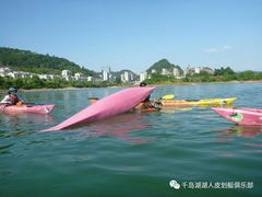 -千岛湖湖人皮划艇俱乐部
