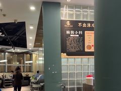 -常赢三兄弟·清真涮肉(崂山路总店)