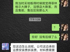 -菲林格尔地板(喜盈门木业品牌中心店)