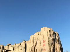 -森林公园(尖草坪区)