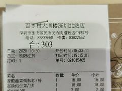 -锦粤宫·精致粤菜(深圳北站店)