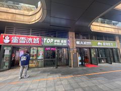 -北京长安天街