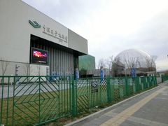 -中国科学技术馆影院