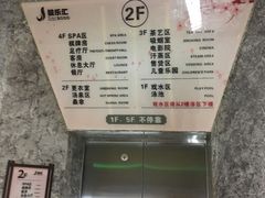 -极乐汇汗蒸会馆(杭州店)