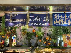-麦瑞缇·烤肉·烤菌子(南屏街店)