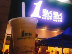 -1点点(二七万达店)