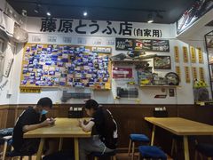 -藤原肠粉店
