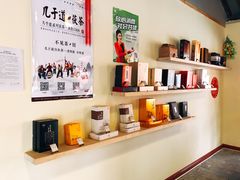 -茯茶镇
