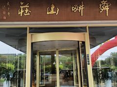 -舜耕山庄四时万和自助餐厅