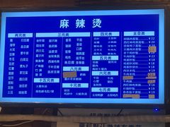 -万记麻辣烫国展总店