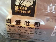 原味吐司-真爱吐司(龙湖店)