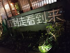-夜宴江景餐厅