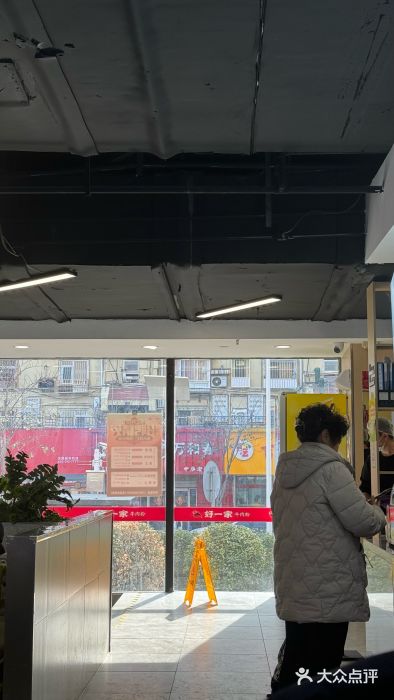 好一家牛肉粉(山东路家乐福店)图片